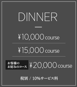 DINNER
